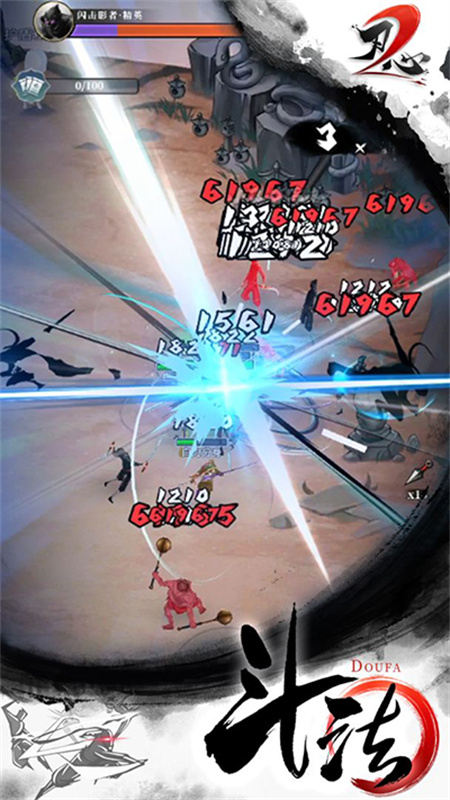 刃心2免费版截图3