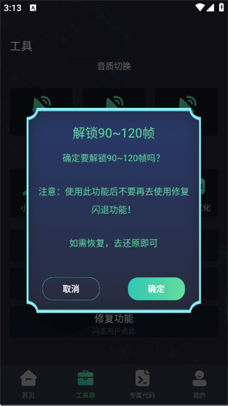 大白兔画质助手