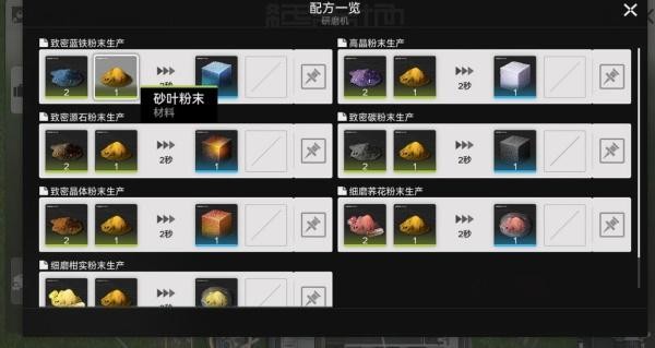 明日方舟终末地砂叶具体位置一览2