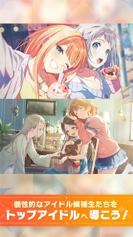 学园偶像大师手游截图5