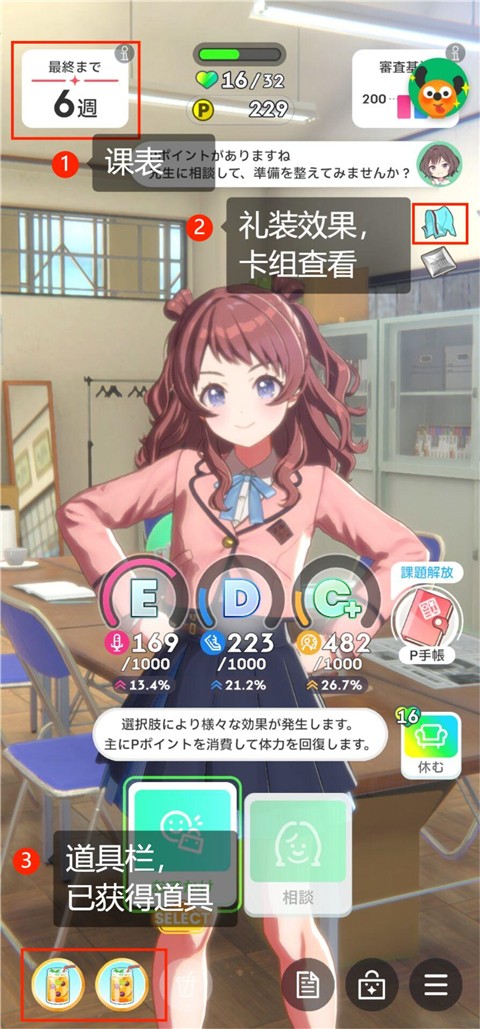 学园偶像大师手游游戏新手攻略