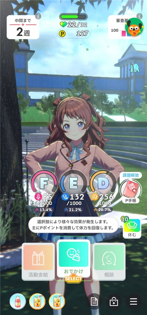 学园偶像大师手游游戏新手攻略4