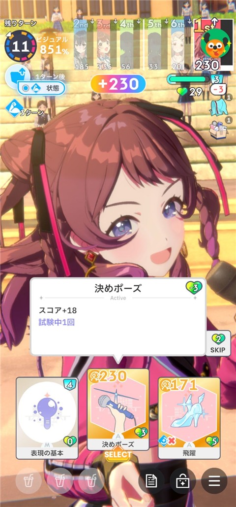 学园偶像大师手游游戏新手攻略6