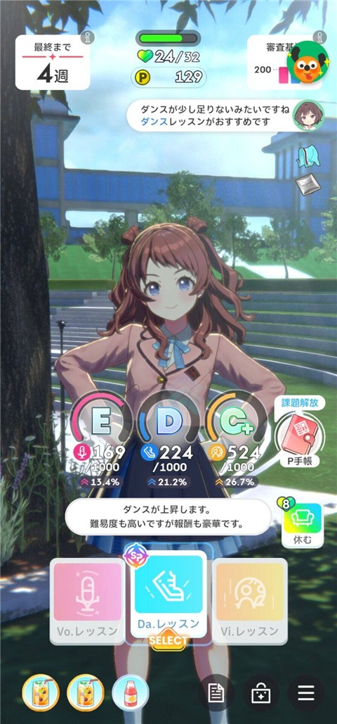 学园偶像大师手游游戏新手攻略5