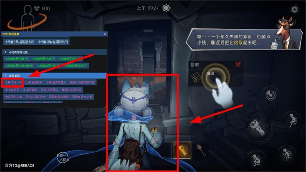 小熊猫截图2