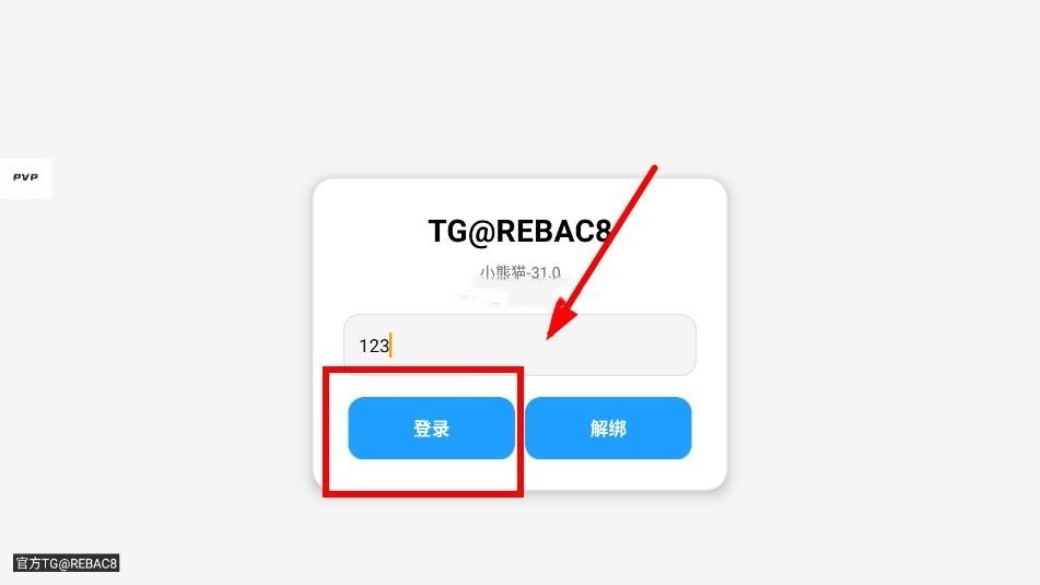 小熊猫app使用方式-4