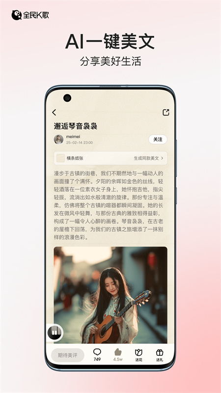 全民K歌电视版