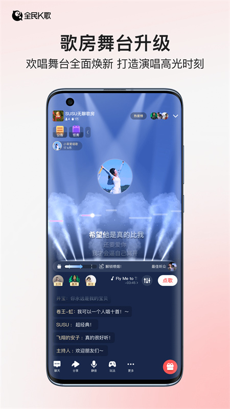 全民K歌电视版