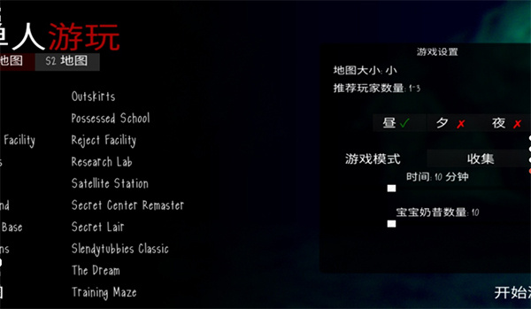 鬼天3社区版截图1