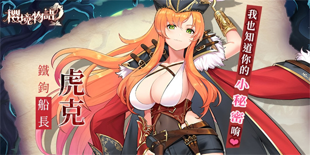 樱境物语E服截图4