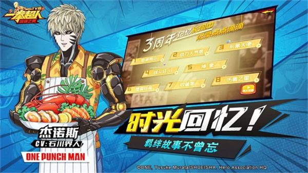 一拳超人最强之男小y版截图