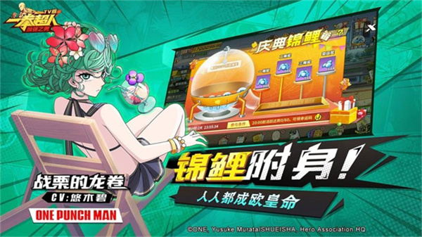 一拳超人最强之男小y版截图