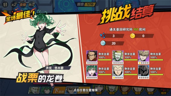 战斗结算界面