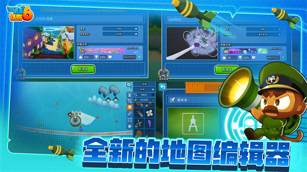 猴子塔防6截图6