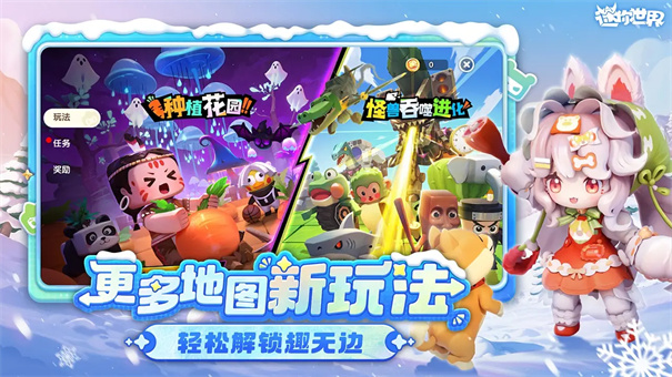 迷你世界1.4.1