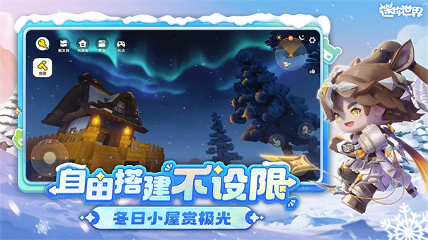 迷你世界1.4.1