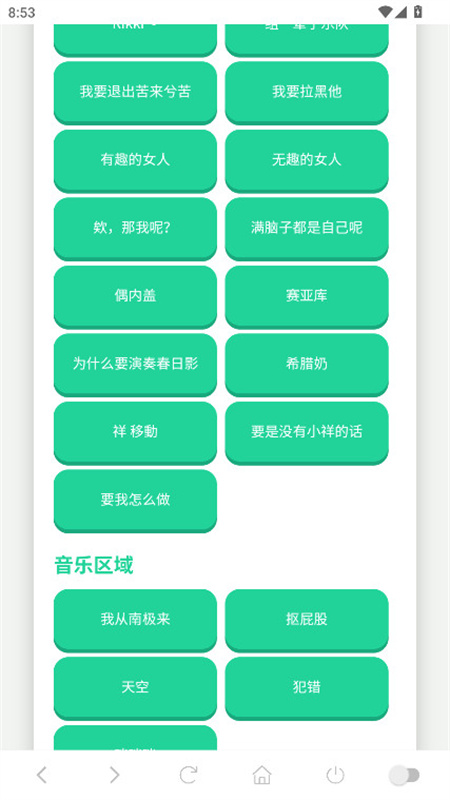 高松灯语音盒截图2
