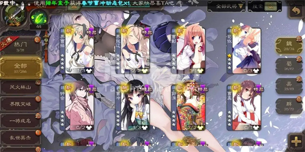 无名杀奶杀版