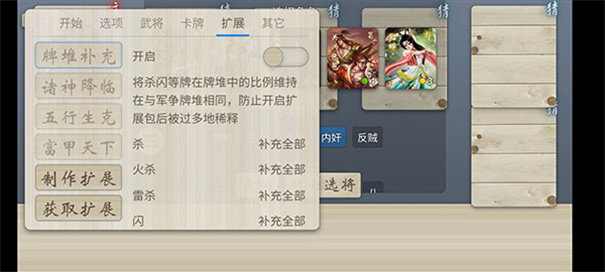 无名杀奶杀版