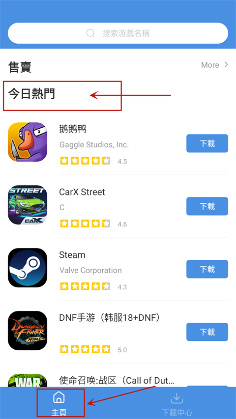 gamestoday官方正版app使用方式-1
