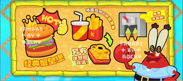 蟹堡王传奇西部版游戏玩法1