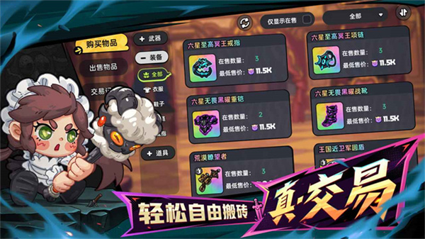 英勇之地正版截图2