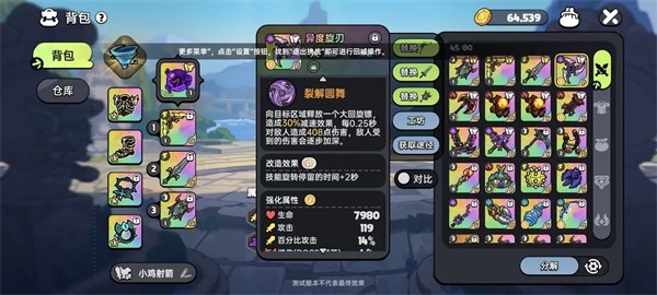 英勇之地正版手游优先培养的pve输出武器推荐7