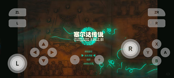 skyline模拟器截图5