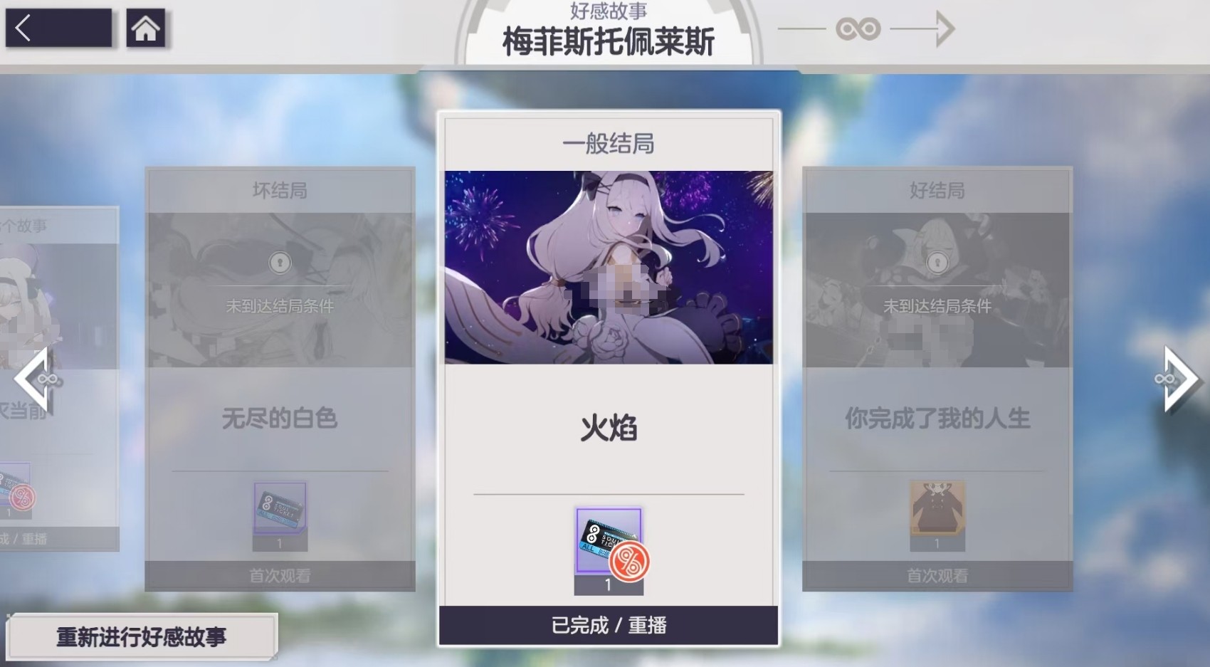 空灵诗篇好感故事攻略一览4