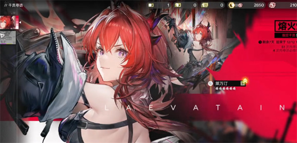 明日方舟终末地莱万汀配队攻略