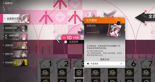 明日方舟终末地莱万汀配队攻略1