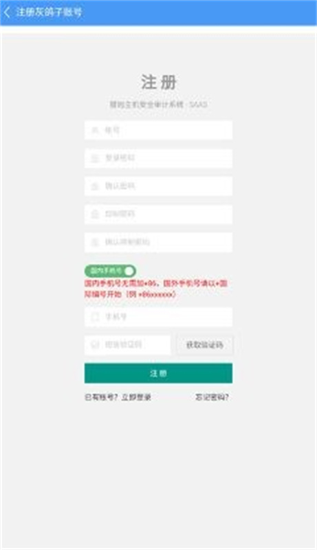 灰鸽子远程控制截图2