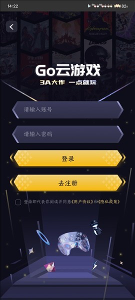 GO云游戏app使用方式-1