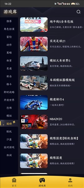 GO云游戏app使用方式-3