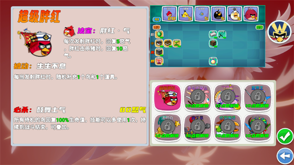 我的鸟制造截图4