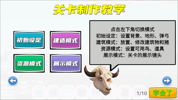 我的鸟制造游戏玩法6