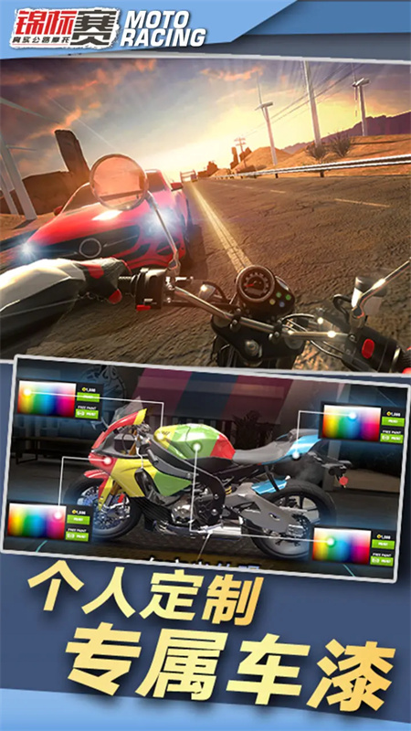 真实公路摩托锦标赛国际版