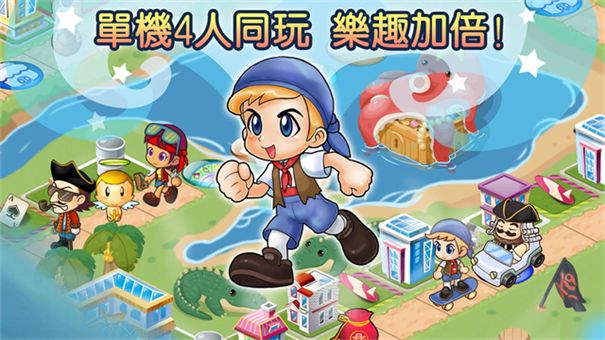 大富翁4
