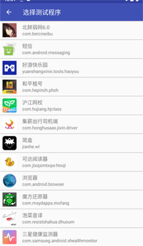 北辞弱网9