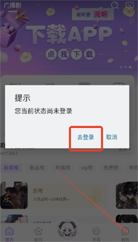达咩FM