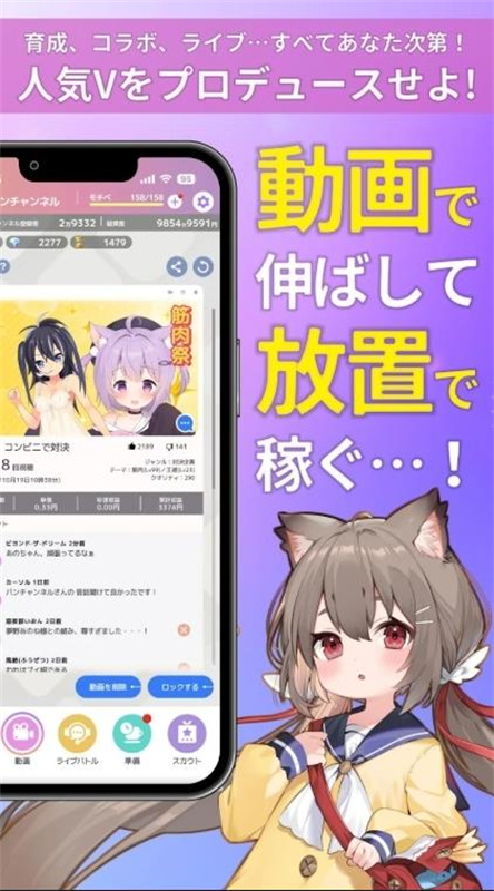虚拟主播模拟器
