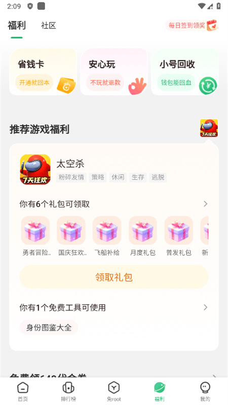 7723游戏