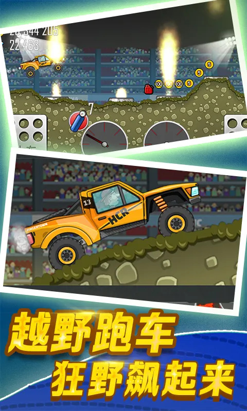 登山赛车旧版本