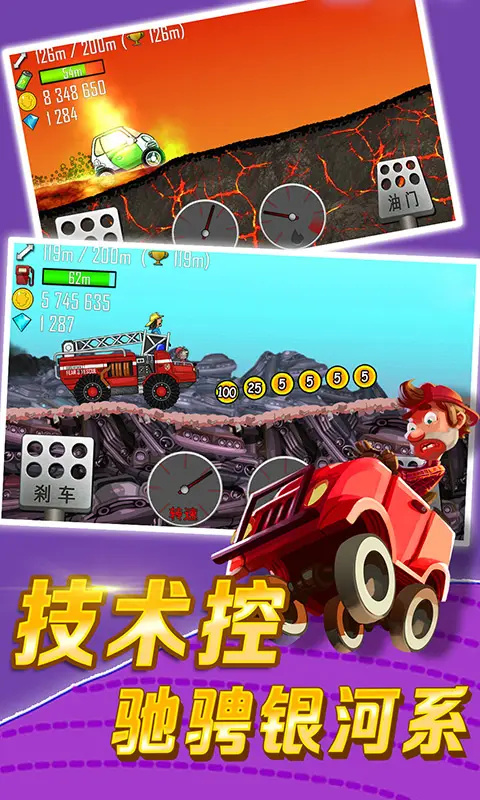 登山赛车旧版本