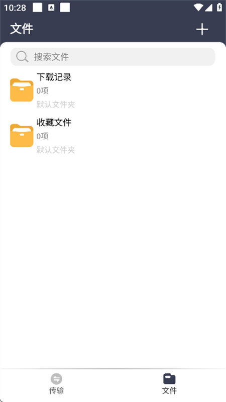 海马下载器