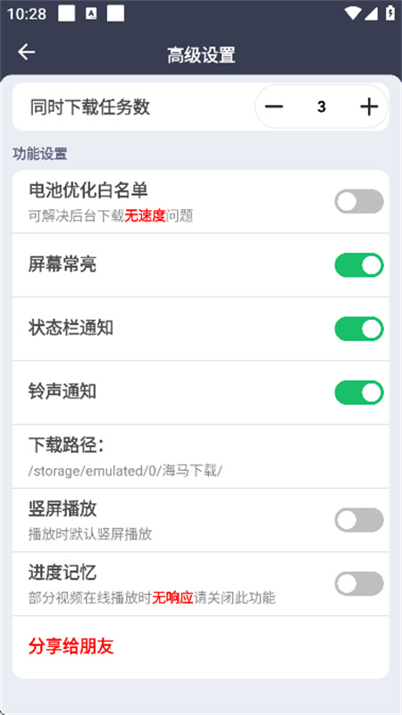 海马下载器