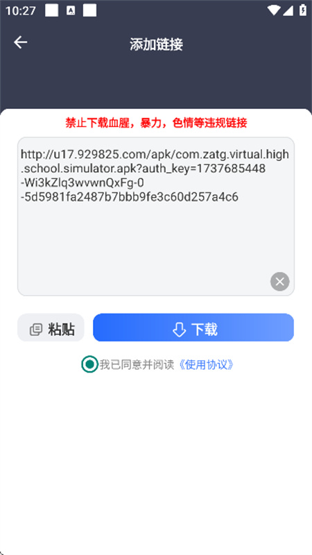 海马下载器