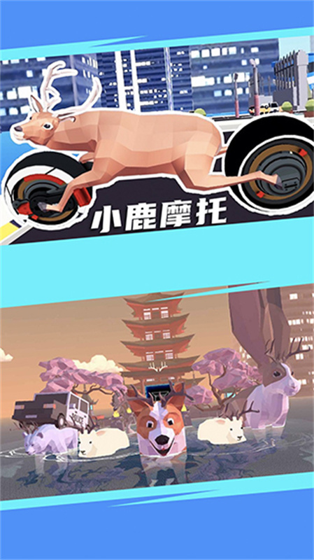 进化的鹿模拟器