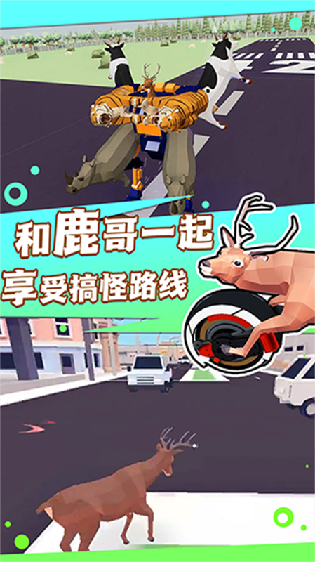 进化的鹿模拟器