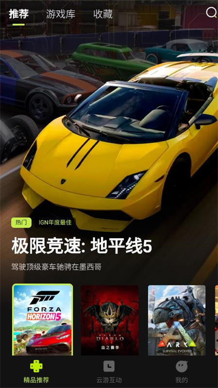 3a云游戏免费版